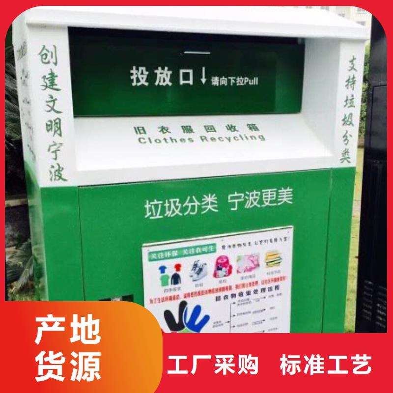 定制旧衣回收箱质量保证