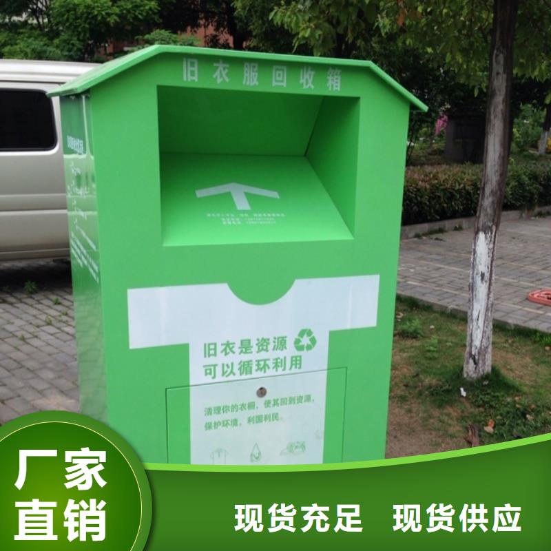 乡村旧衣回收箱10年经验