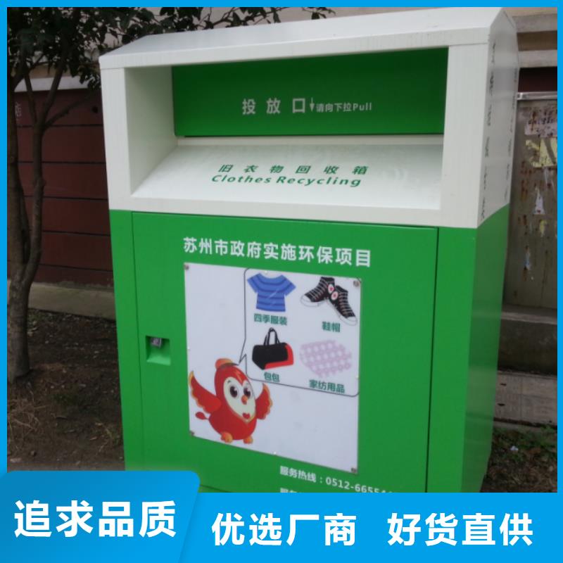 乡村旧衣回收箱10年经验
