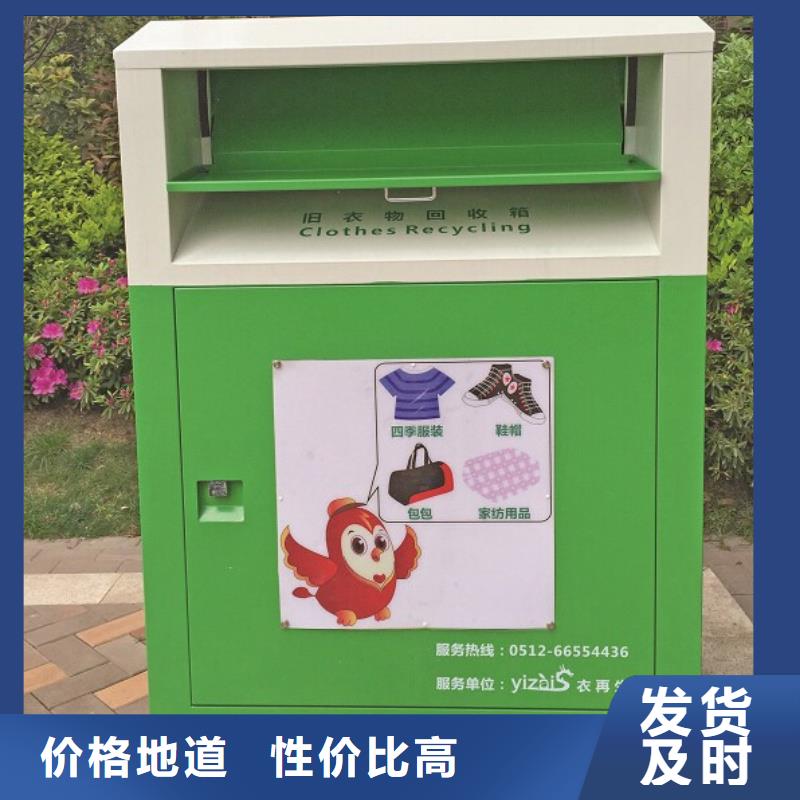 不锈钢旧衣回收箱信赖