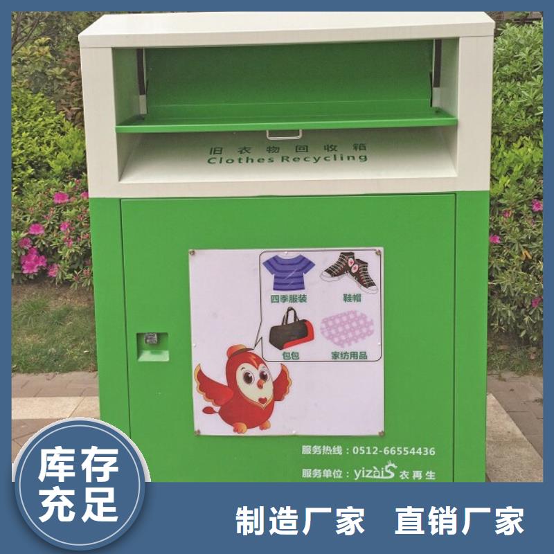 乡村旧衣回收箱10年经验