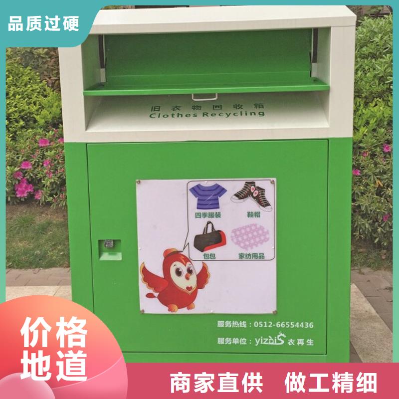 旧衣回收箱发货及时