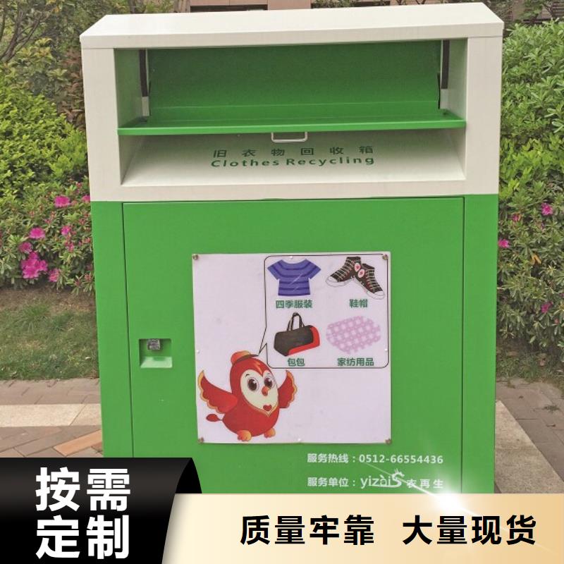 户外旧衣回收箱发货及时