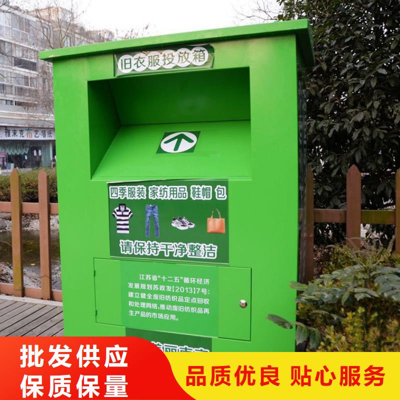 乡村旧衣回收箱10年经验