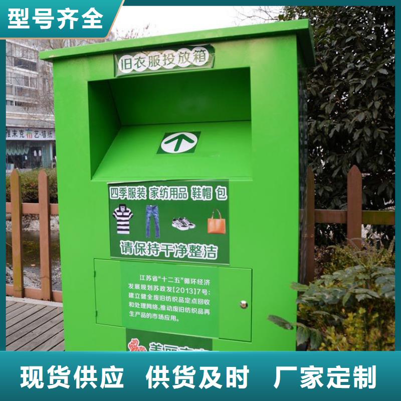 旧衣回收箱发货及时