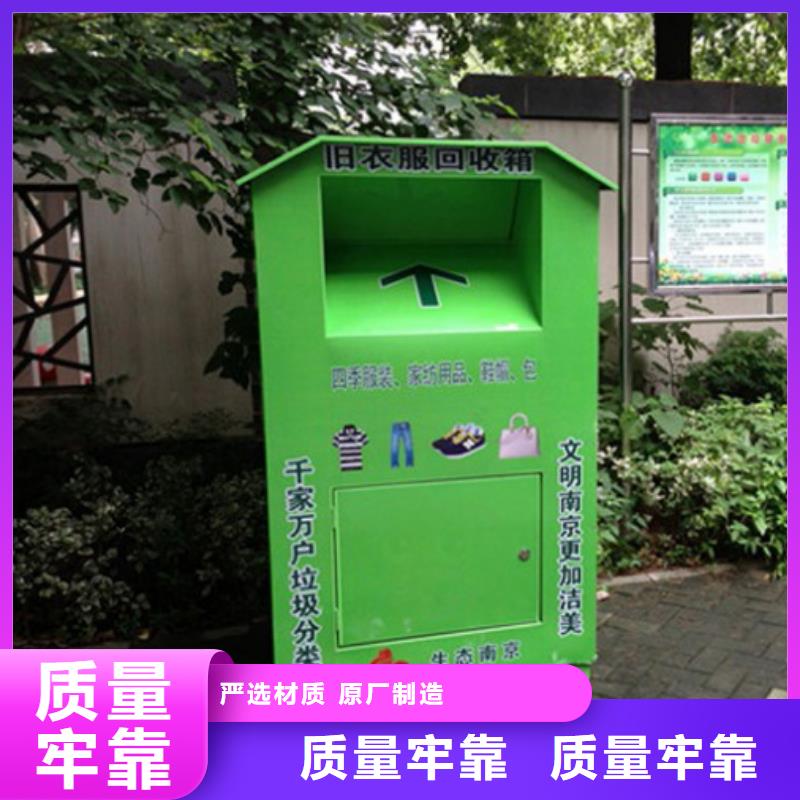 定制旧衣回收箱质量保证