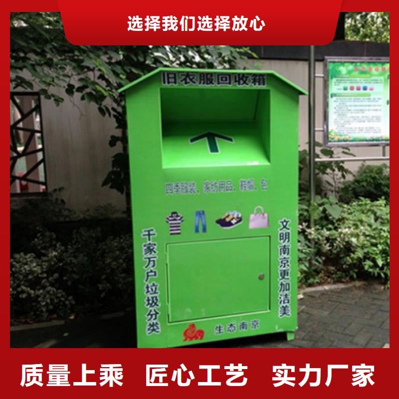 乡村旧衣回收箱10年经验