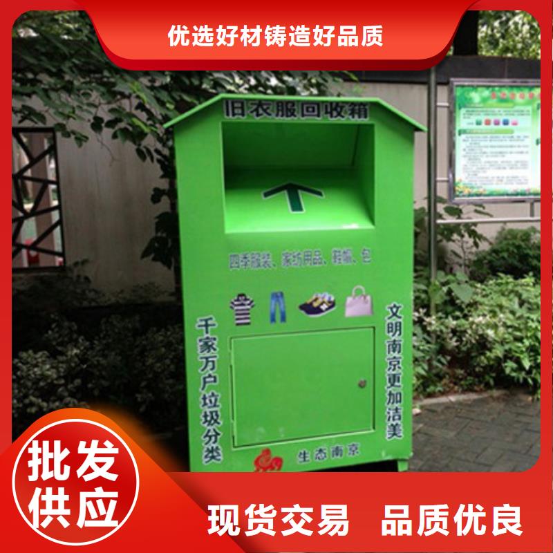 户外旧衣回收箱发货及时