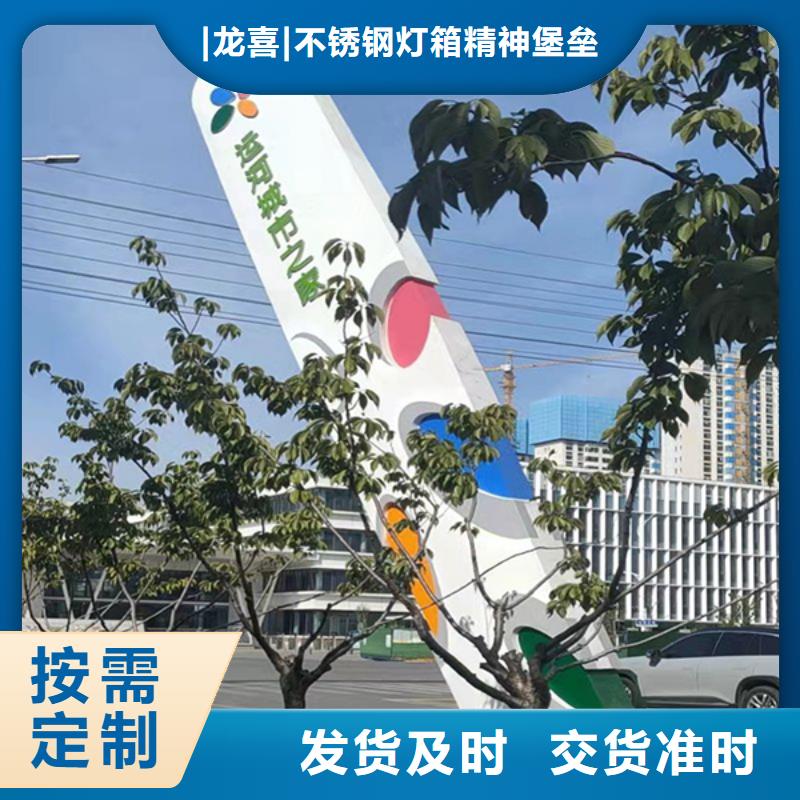 景区精神堡垒型号齐全