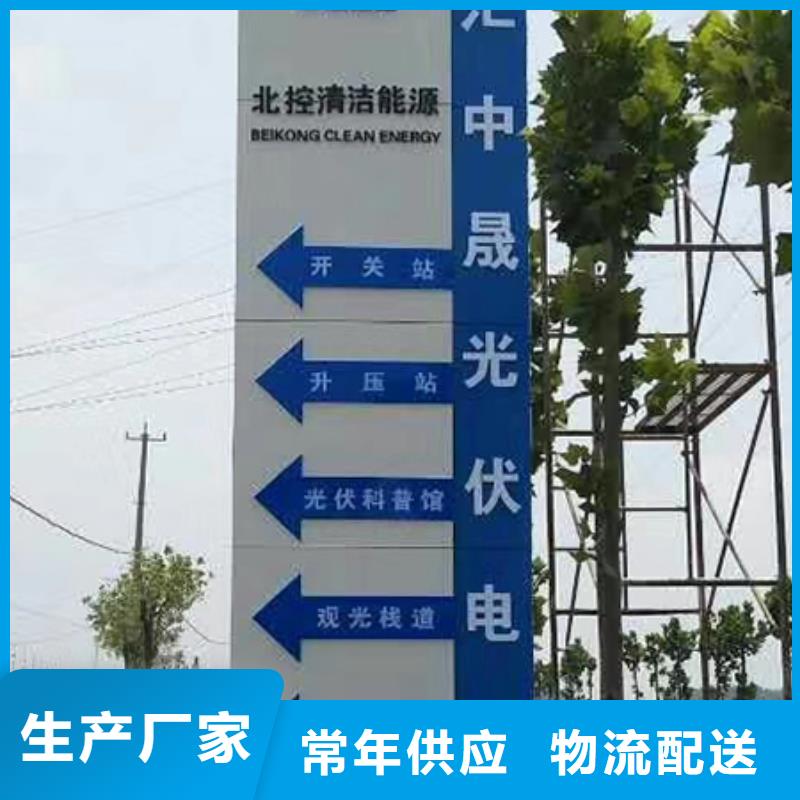 户外精神堡垒标牌生产厂家