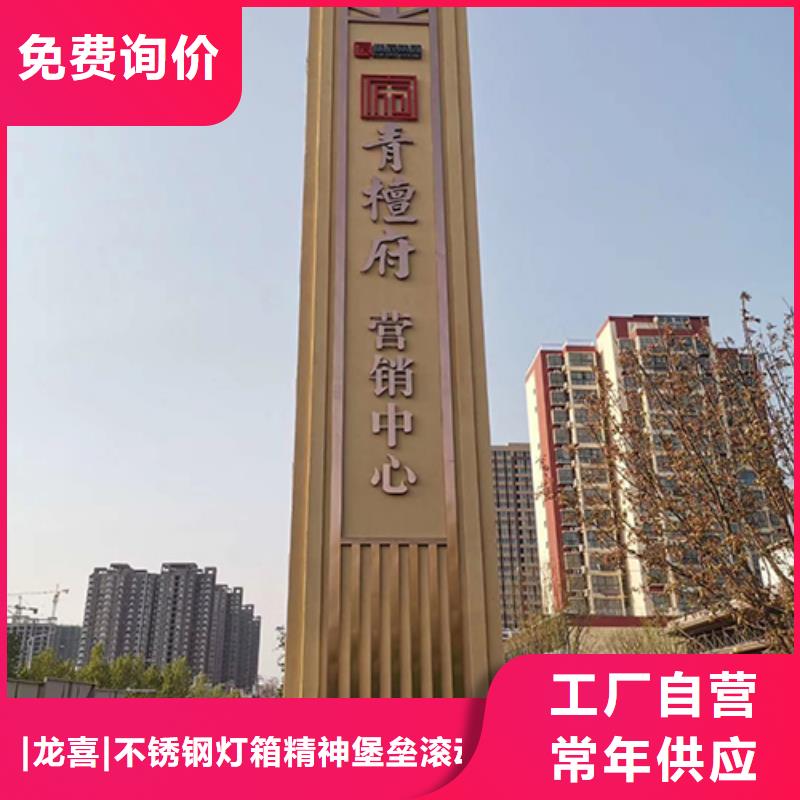 社区精神堡垒放心购买