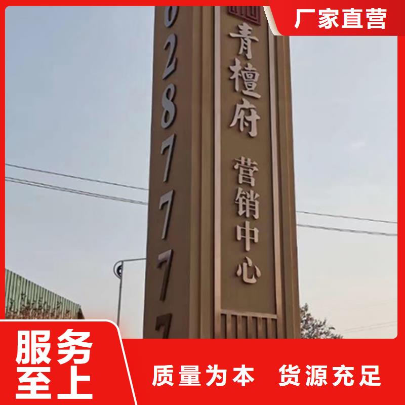 临高县售楼部精神堡垒厂家