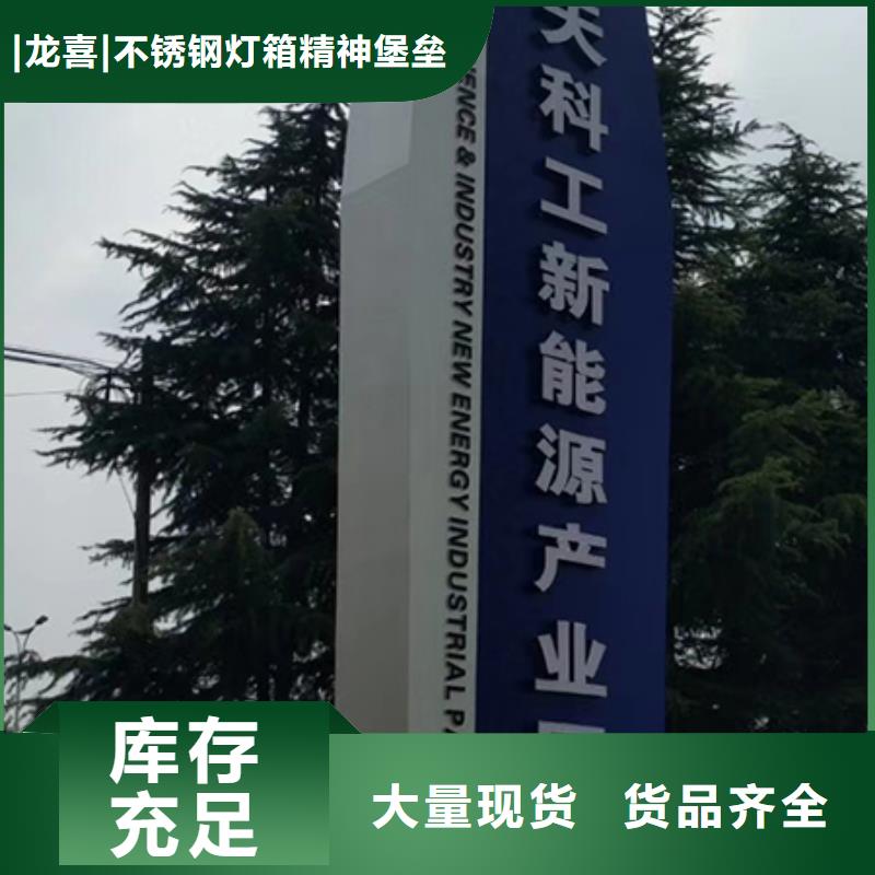 旅游景区精神堡垒厂家直供