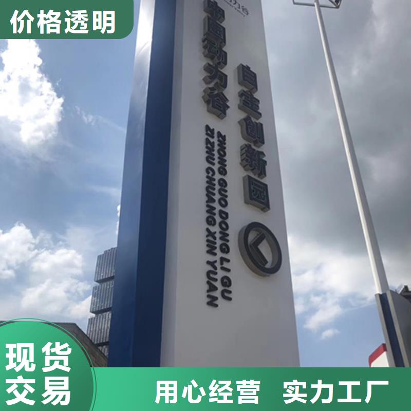 企业精神堡垒质优价廉