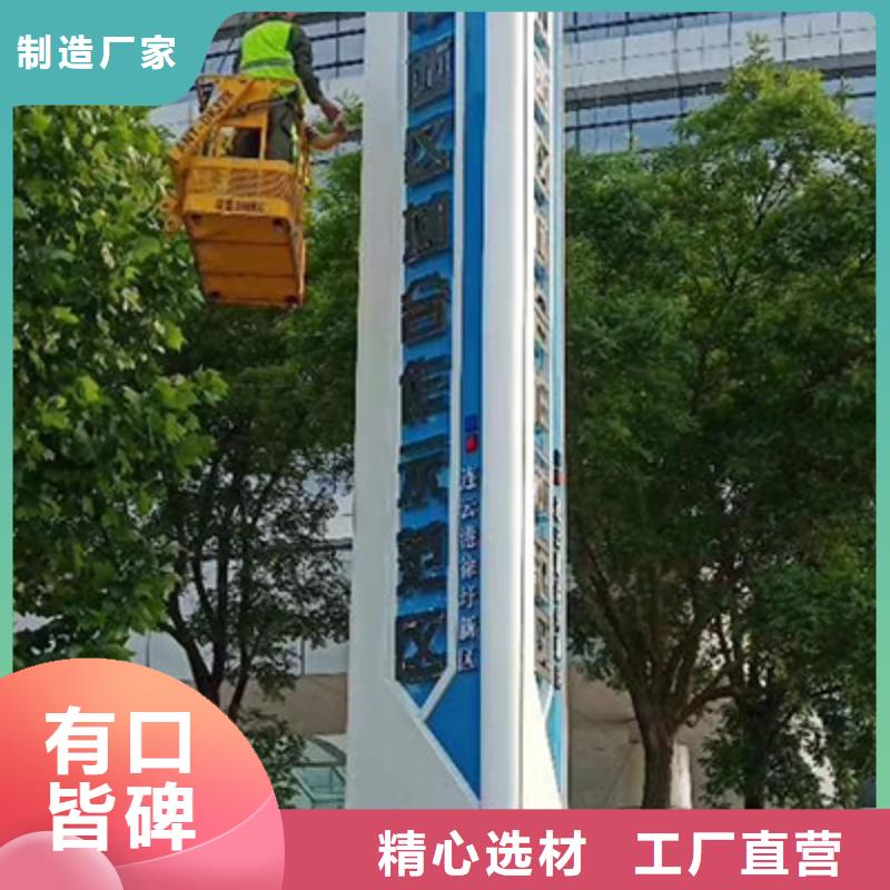 乡村振兴精神堡垒
定制仿古精神堡垒
不锈钢精神堡垒导视牌
景区精神堡垒
大型不锈钢精神堡垒
精神堡垒制作厂家
停车场精神堡垒
广场精神堡垒
城市标志精神堡垒
工地住宅精神堡垒
防腐防锈精神堡垒
户外异性精神堡垒
美丽乡村精神堡垒型号齐全
