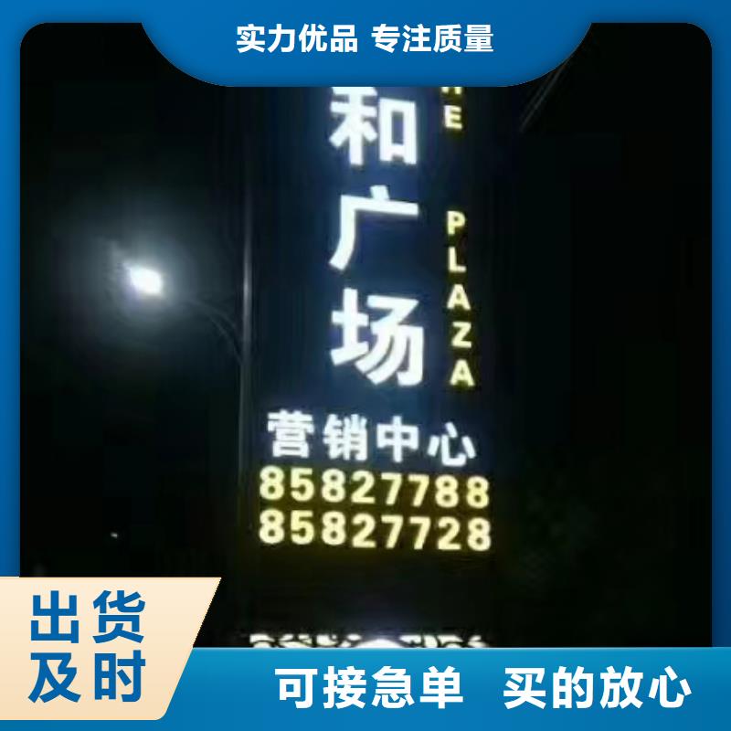城镇路标精神堡垒实体厂家