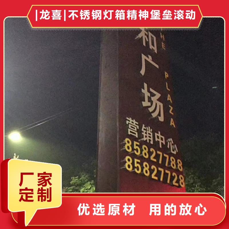 企业精神堡垒质量放心