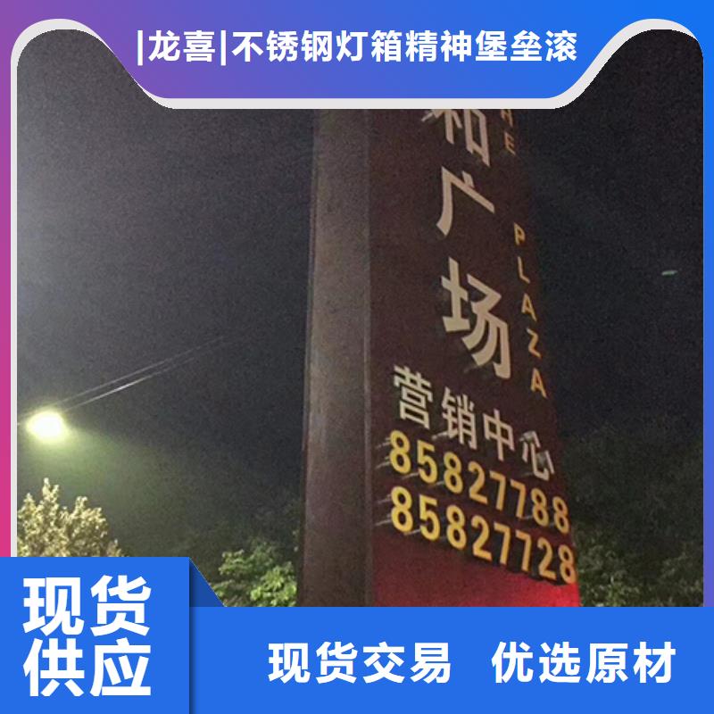 商场精神堡垒标牌放心购买