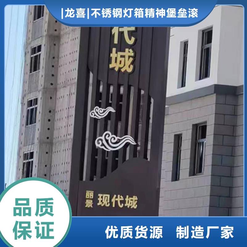 景区雕塑精神堡垒实体厂家