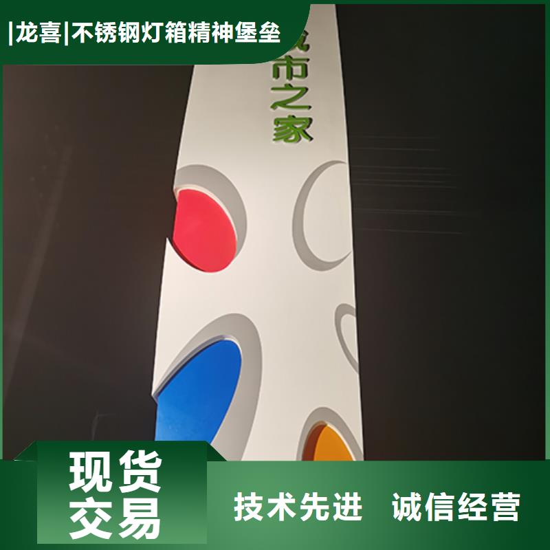 精神堡垒设计来图定制
