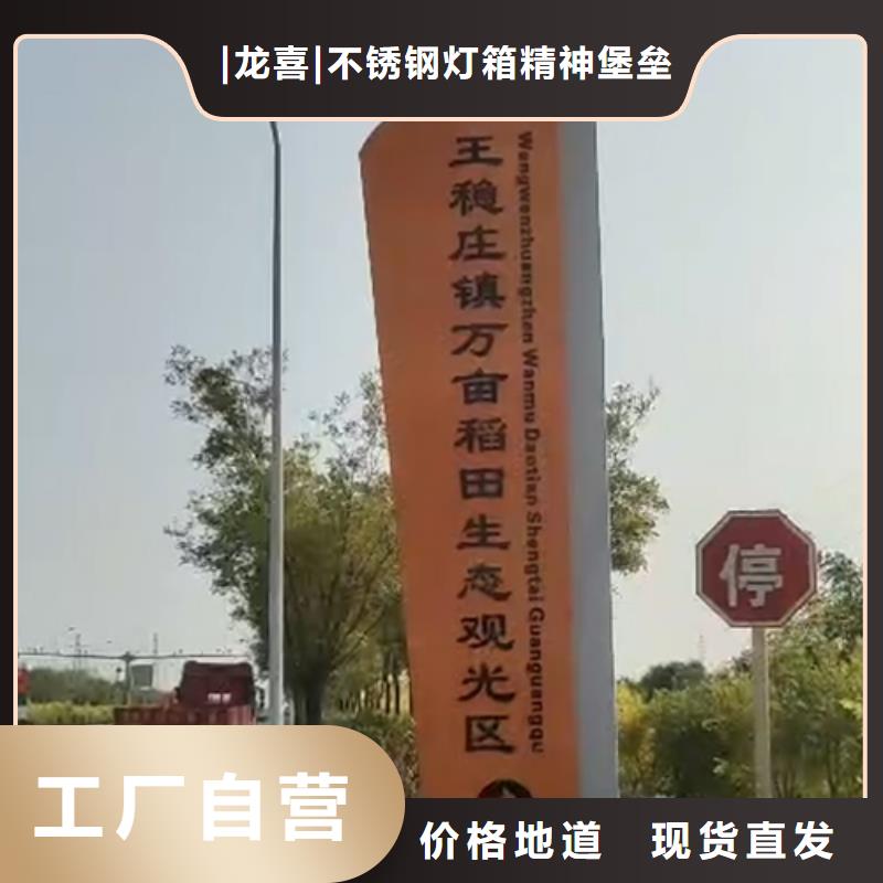 商场精神堡垒标牌放心购买