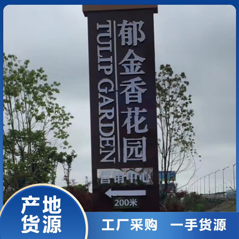 精神堡垒标识牌货源