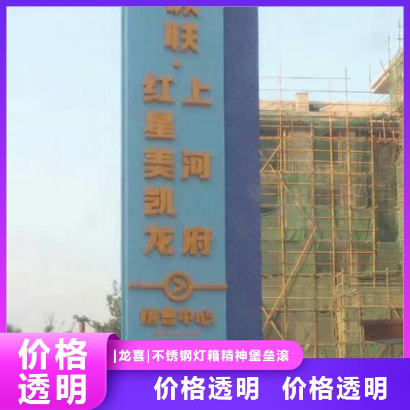 发光精神堡垒实体大厂
