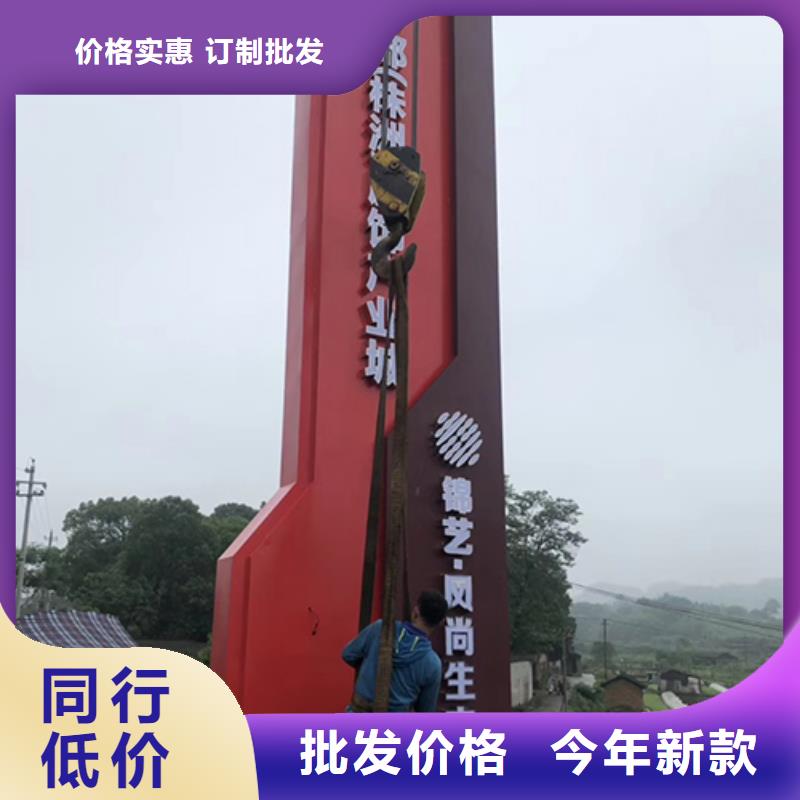儋州市城镇精神堡垒按需定制