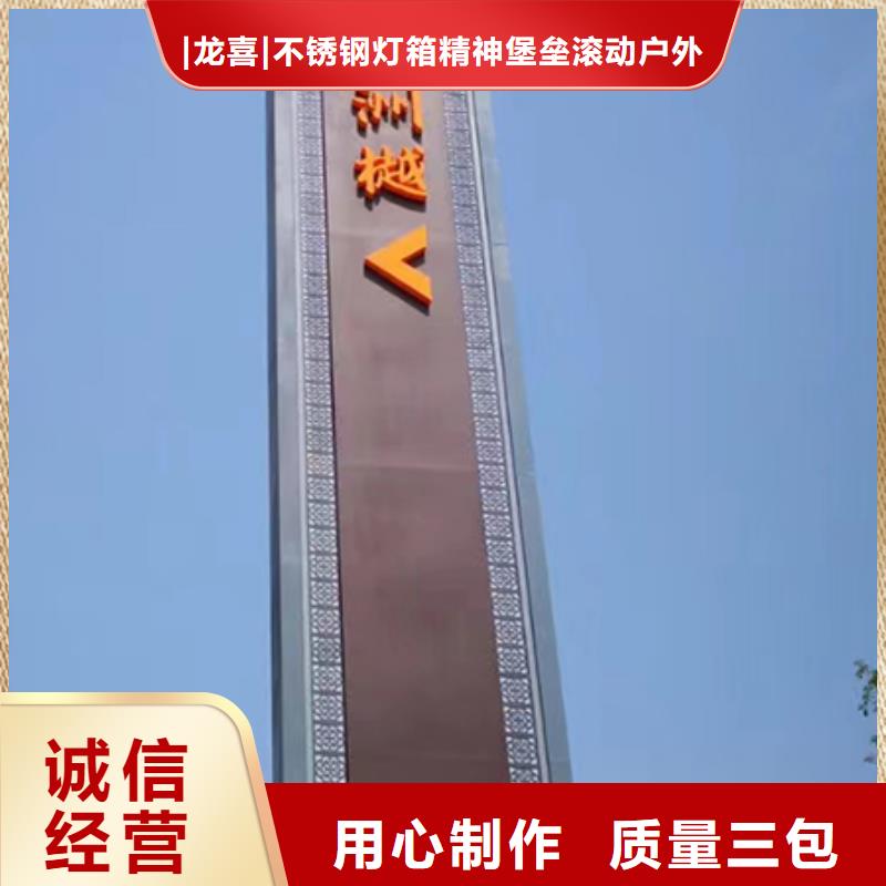 乡村振兴精神堡垒
定制仿古精神堡垒
不锈钢精神堡垒导视牌
景区精神堡垒
大型不锈钢精神堡垒
精神堡垒制作厂家
停车场精神堡垒
广场精神堡垒
城市标志精神堡垒
工地住宅精神堡垒
防腐防锈精神堡垒
户外异性精神堡垒
美丽乡村精神堡垒
商场精神堡垒
小区住宅精神堡垒
产业园精神堡垒厂家