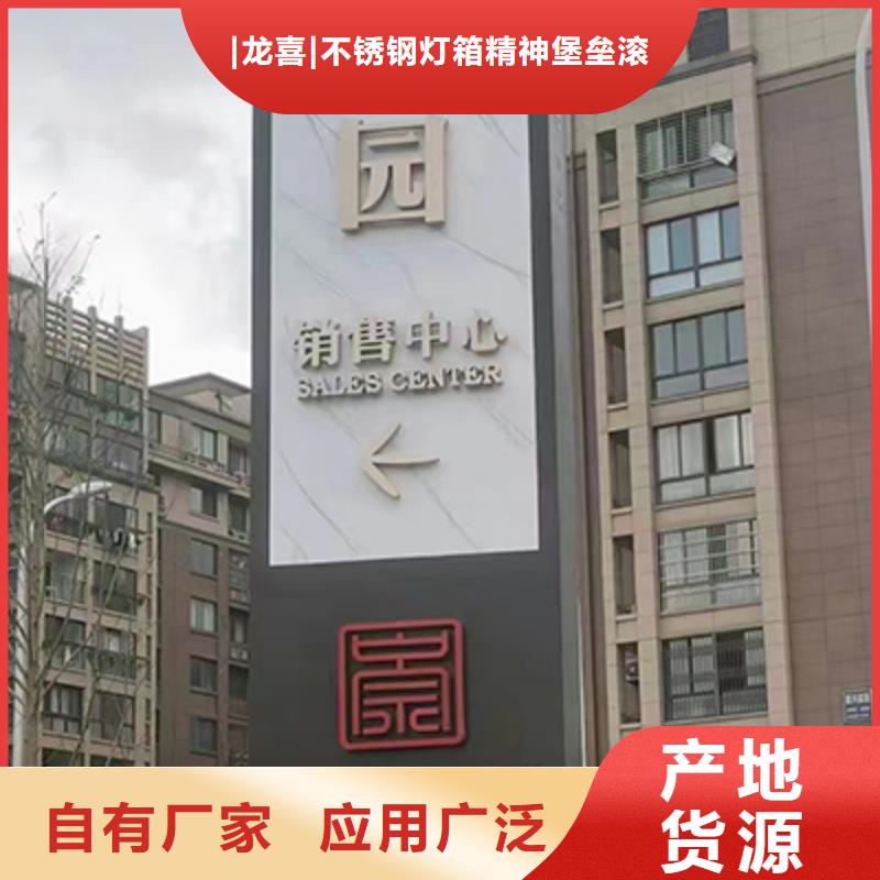 公司门前大型精神堡垒品质放心