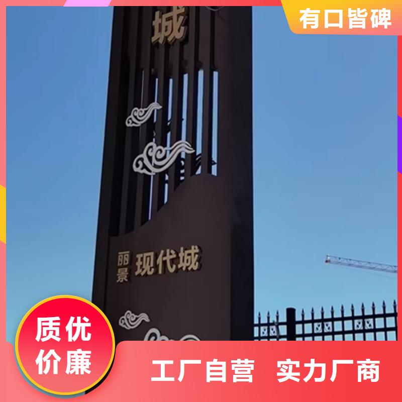 乡村振兴精神堡垒
定制仿古精神堡垒
不锈钢精神堡垒导视牌
景区精神堡垒
大型不锈钢精神堡垒
精神堡垒制作厂家
停车场精神堡垒
广场精神堡垒
城市标志精神堡垒
工地住宅精神堡垒
防腐防锈精神堡垒
户外异性精神堡垒
美丽乡村精神堡垒
商场精神堡垒
小区住宅精神堡垒
产业园精神堡垒本地厂家
