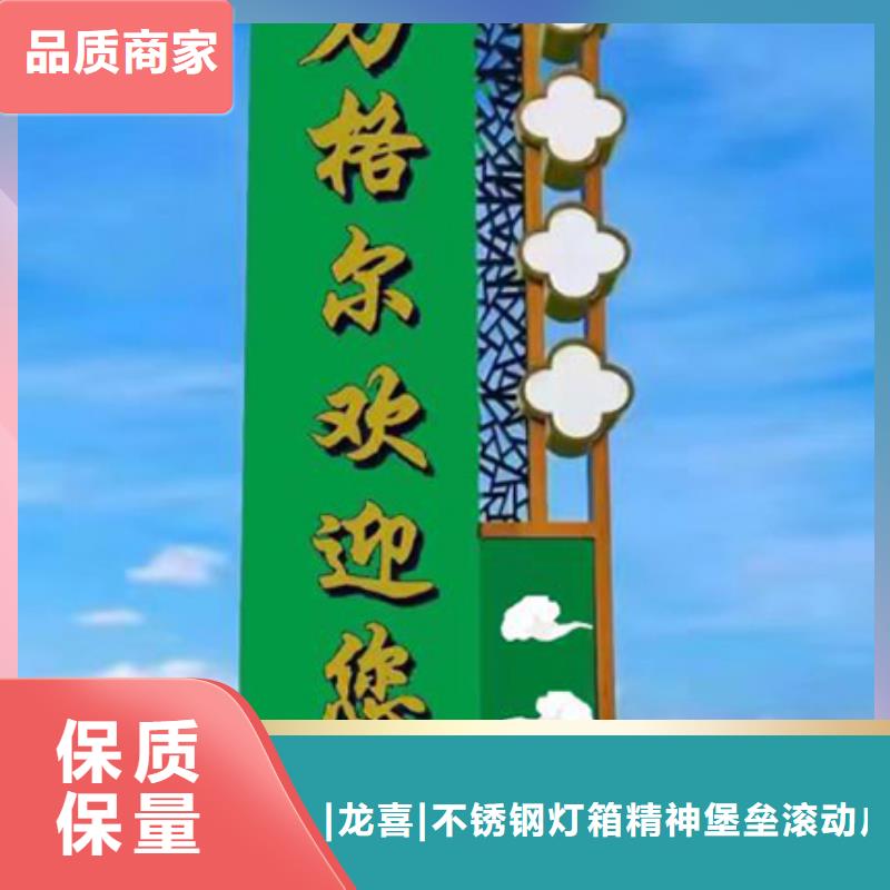 精神堡垒设计种类齐全