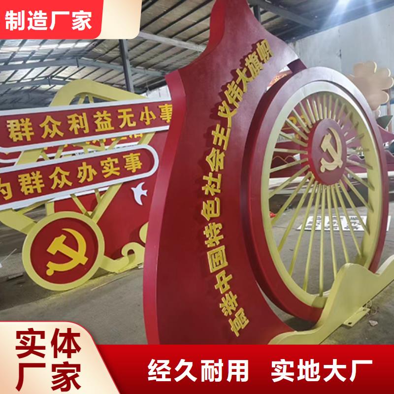 创建文明城市景观小品畅销全国