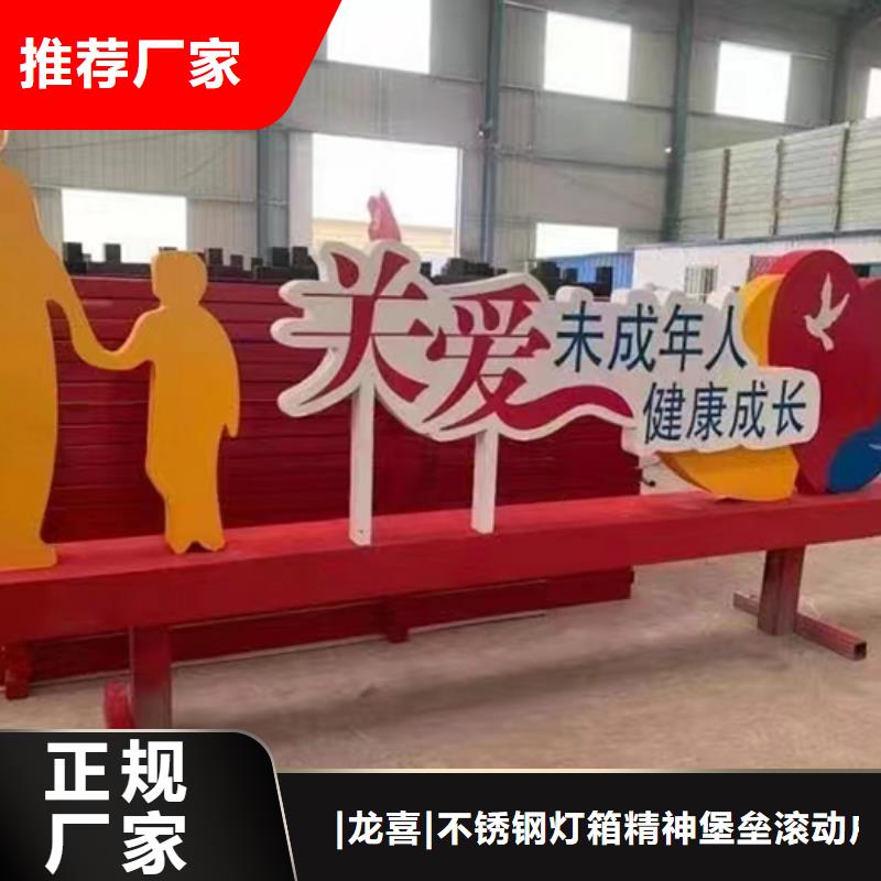 景观小品宣传牌值得信赖