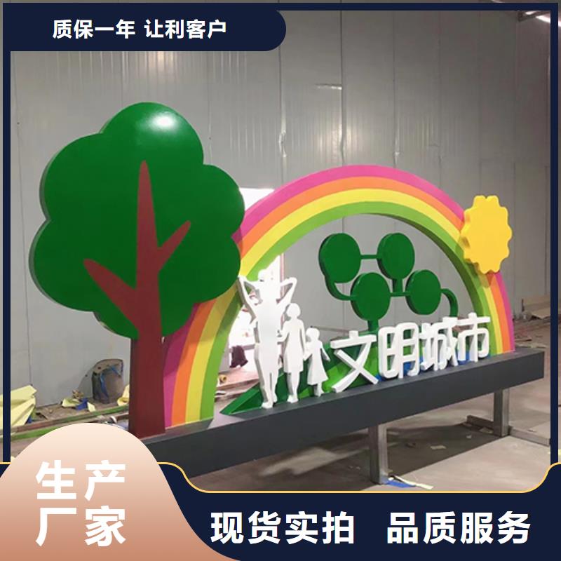 景观小品宣传牌值得信赖