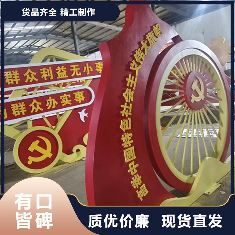 户外景观小品订制