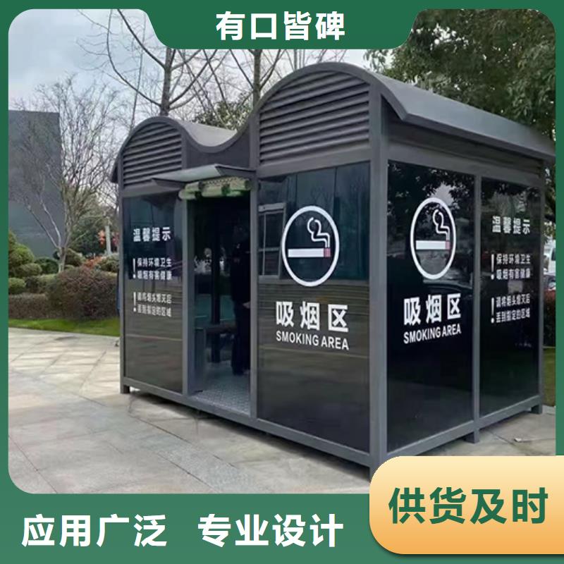 值班室吸烟亭岗亭质量保证