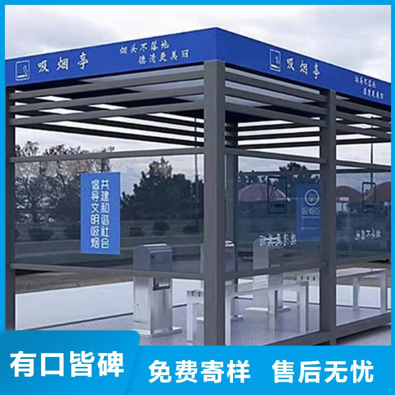 工地吸烟亭质量放心