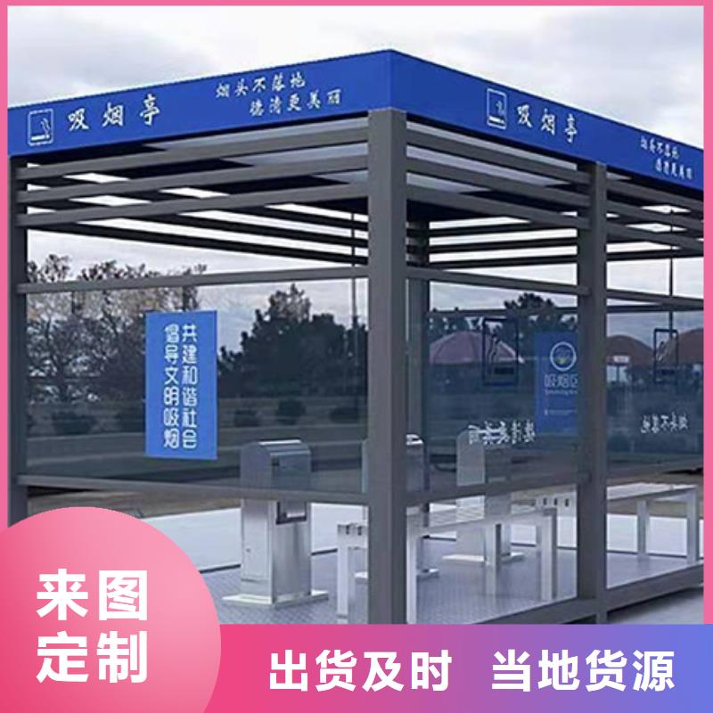 景区吸烟亭靠谱厂家