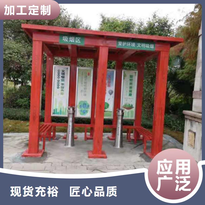 景区吸烟亭定制品质放心