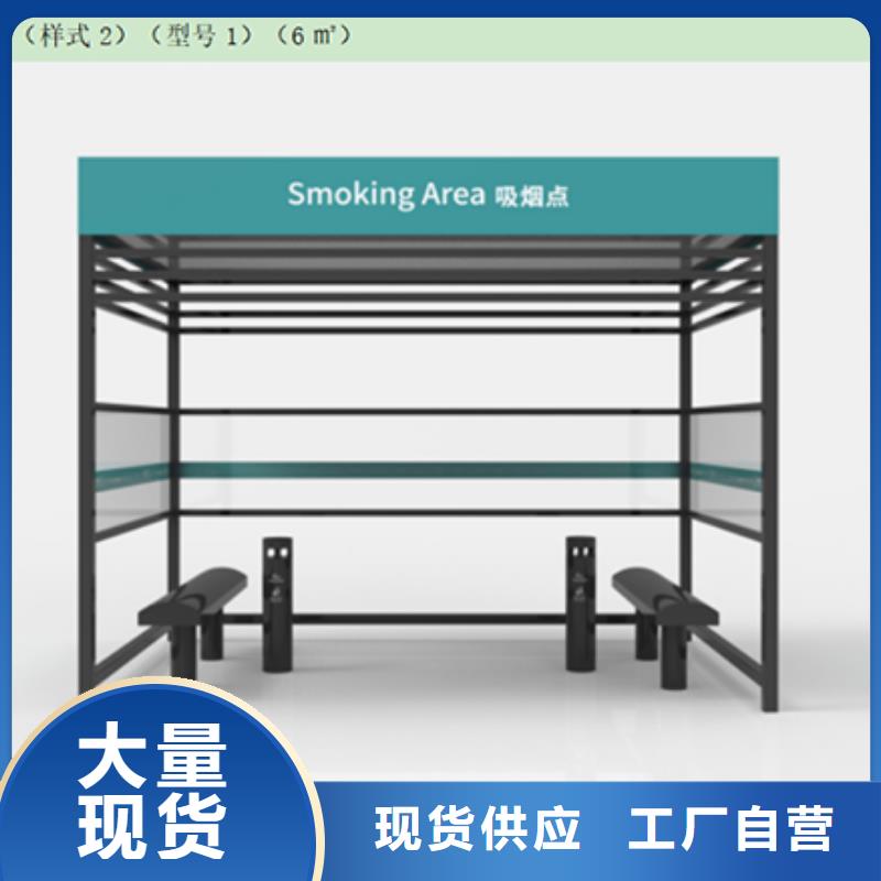 户外吸烟亭免费咨询