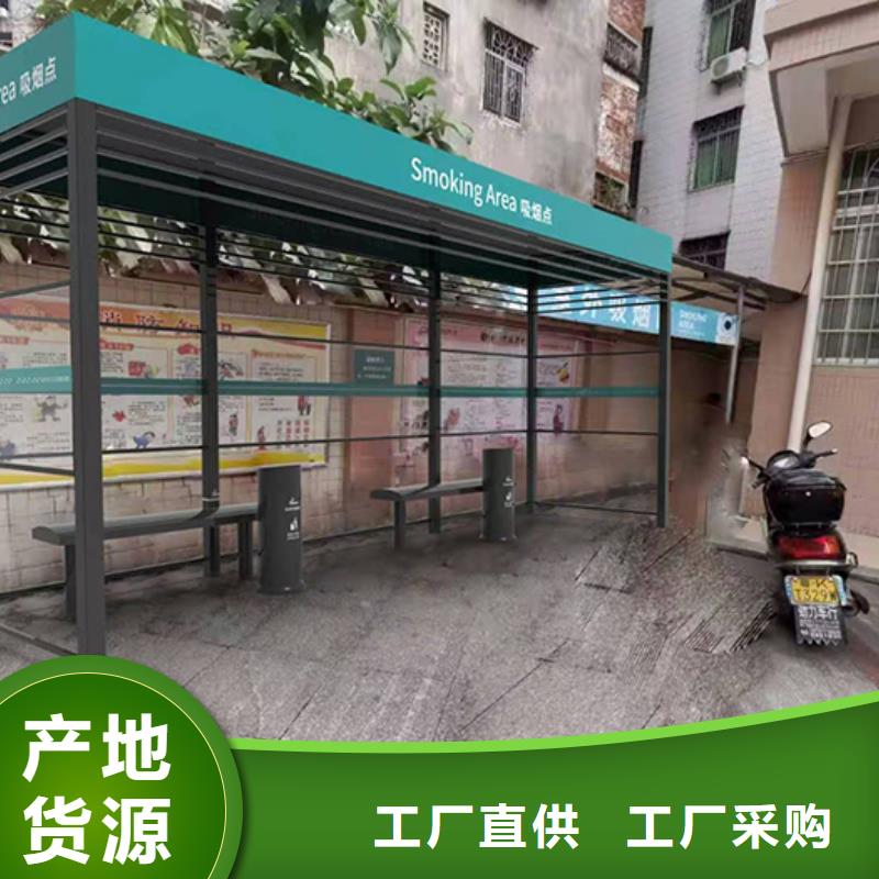 钢结构吸烟亭品质放心