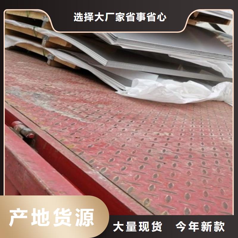不锈钢板现货长期供应