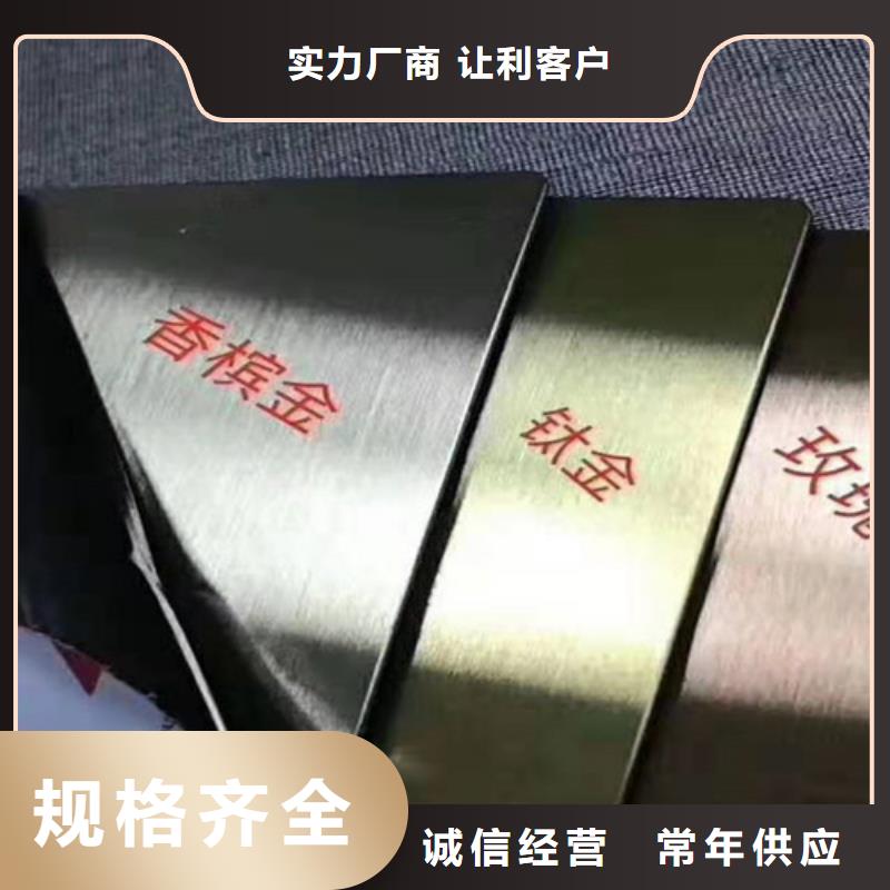 不锈钢彩板真空电镀不锈钢板极速发货