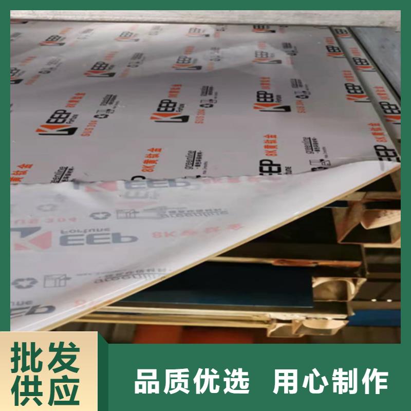 不锈钢彩板真空电镀不锈钢板极速发货