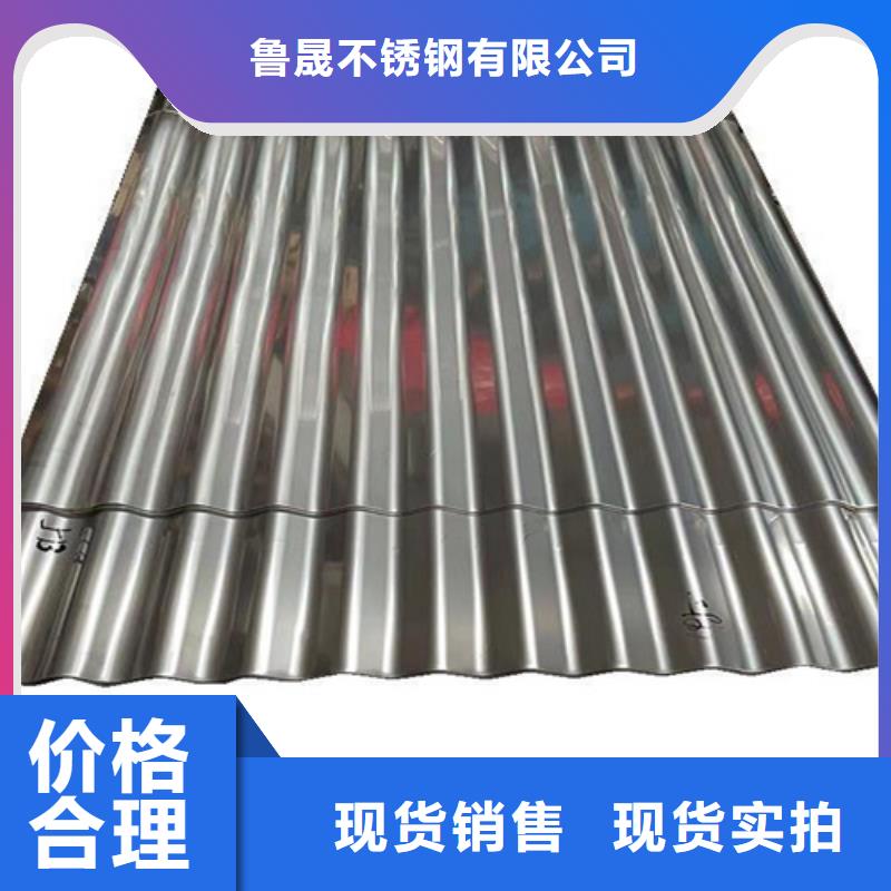 有现货的不锈钢瓦楞板生产厂家