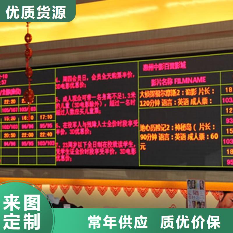 LED显示屏全彩LED显示屏联系厂家