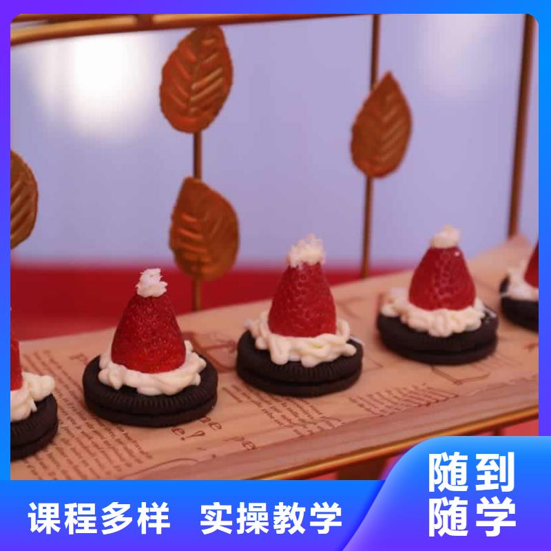 餐饮培训西点师实操培训