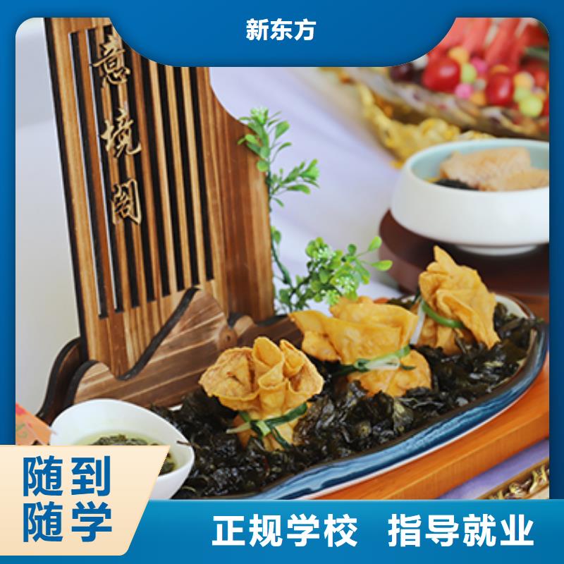 餐饮培训中式面点师培训学真技术