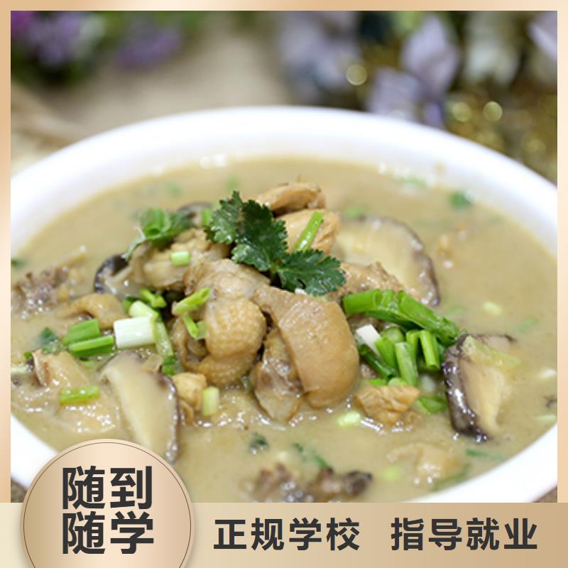 餐饮培训厨师培训学校理论+实操